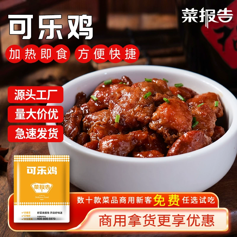 Отчет о еде Кока-Кола Курица 180 г На вынос Удобная упаковка для приготовления Пищевая крышка быстрого приготовления Пищевая продукция Готовая к Рису Коммерческая оптовая продажа