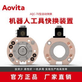 源头厂家批发直销换枪盘AQC-70型端拾器自动快换盘