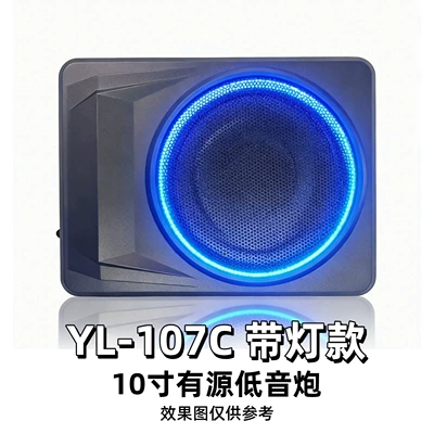 Under-Seat Modification Wholesale, Car speaker/subwoofer - 8inch-subwoofer-customized-ultra-thin-lighted-gun-blue-lightmarquee-light