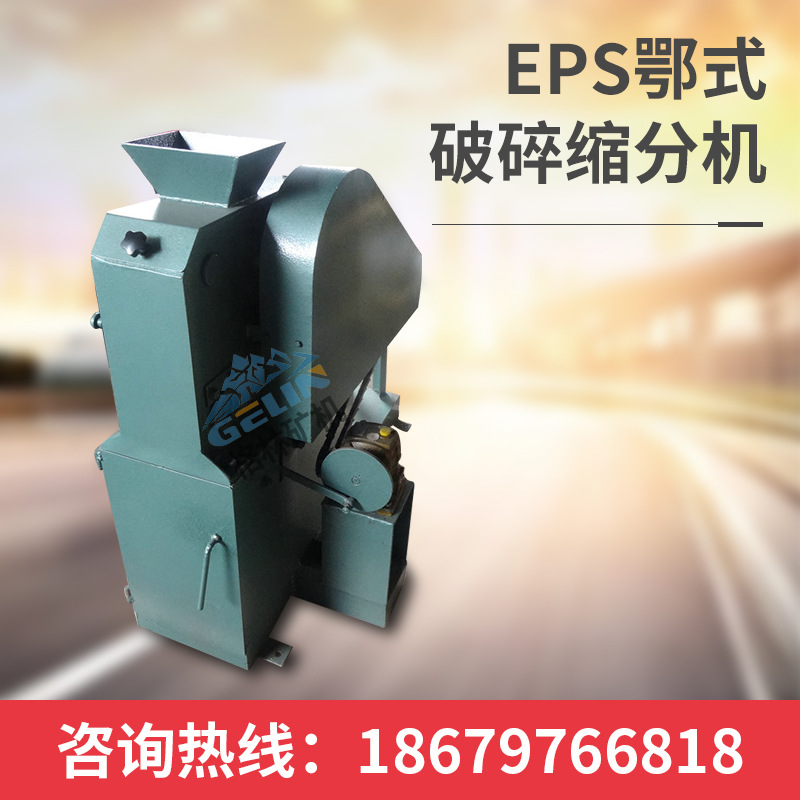 密封缩分机100*60 实验室小型缩分机 鄂式破碎缩分机