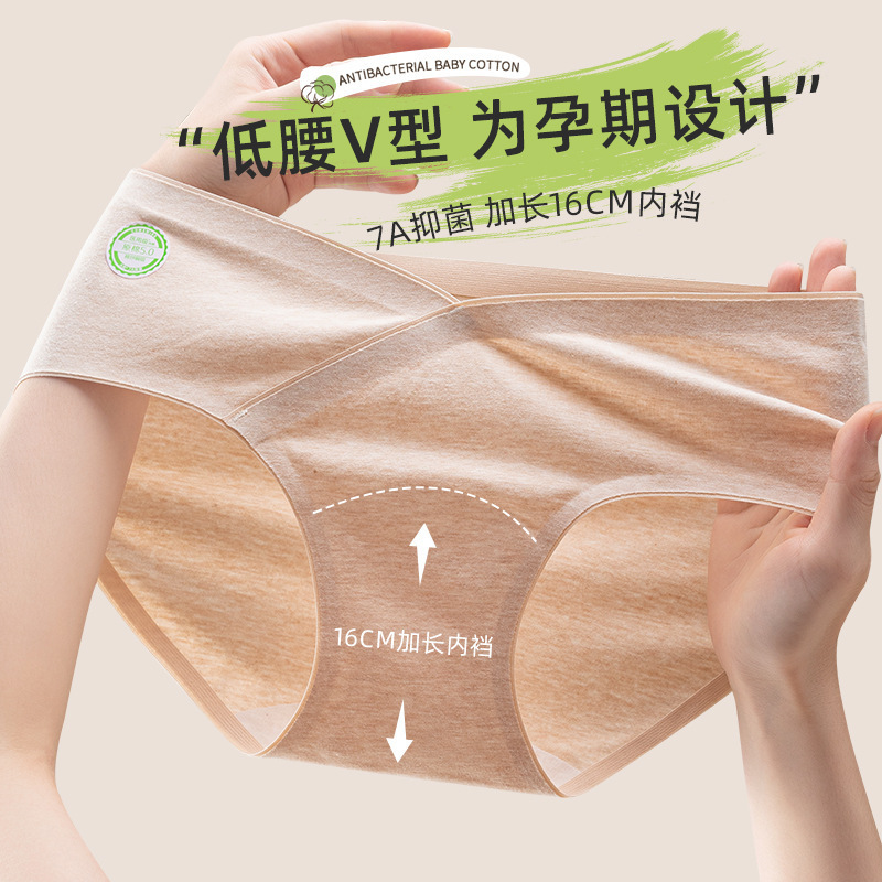 Maternity Underwear for Women, Class a Pure Cotton, Antibacterial, for Early, Middle and Late Pregnancy, Seamless Waist Support Shorts, V-Shaped Triangle