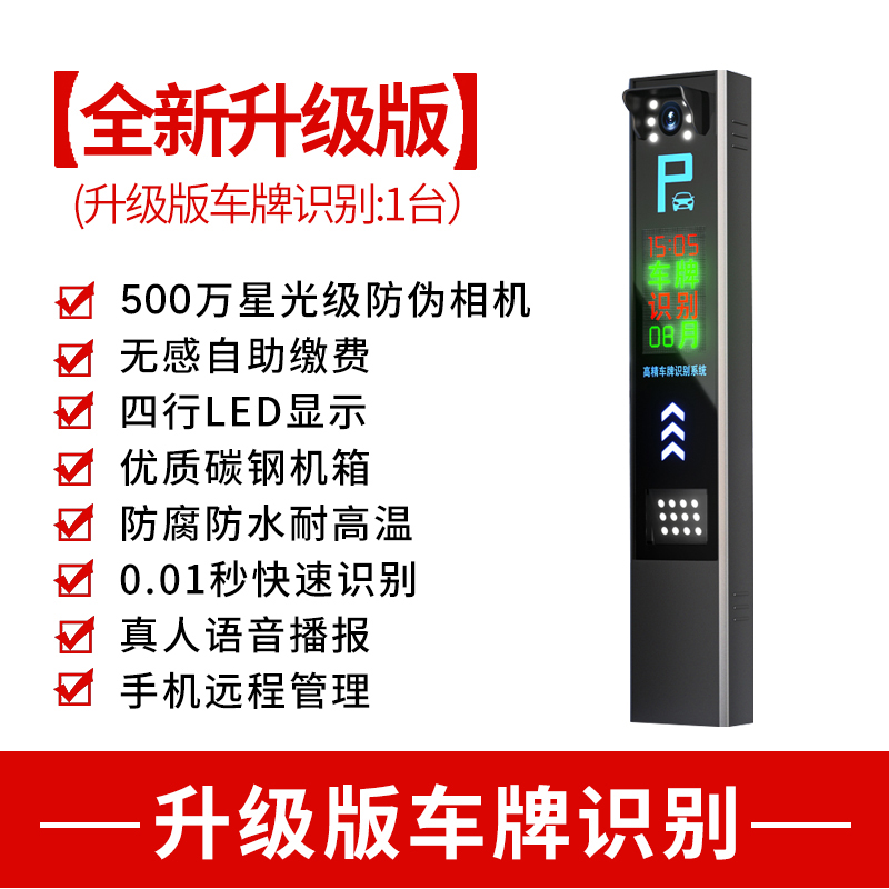 [새 업그레이드] 번호판 인식 500만 별등급