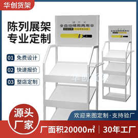 定制斜面多层雨伞陈列架面膜化妆品展示架铁艺金属零食货架商用