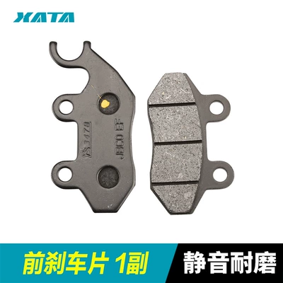 Suitable for Sanyang Flame Phoenix Fnx150 Xs150T-2A Cruising Fiddle4 Front and Rear Brake Pads and Disc Brake Pads (Tormoz supportları) - 1-pair-of-front-disc-brakes