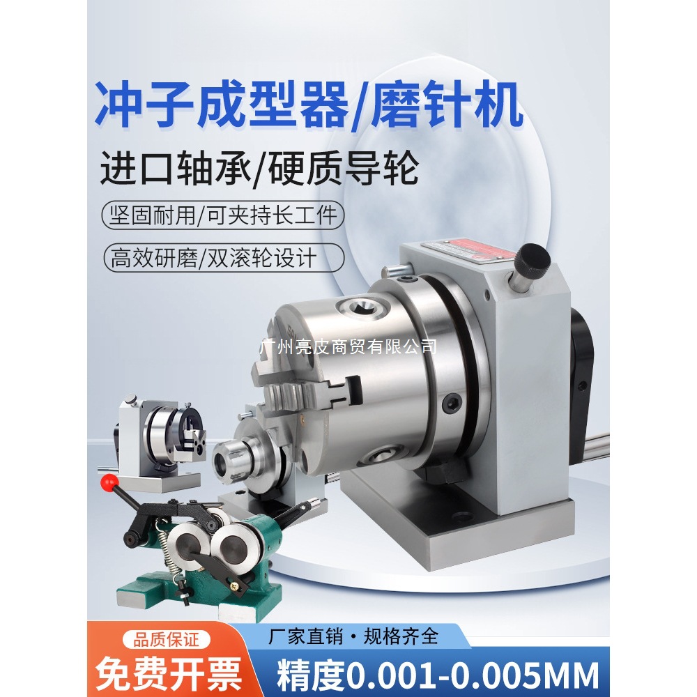 ozo高精密三爪冲子成型器单向双向成型器ER32筒夹冲子机研磨针机