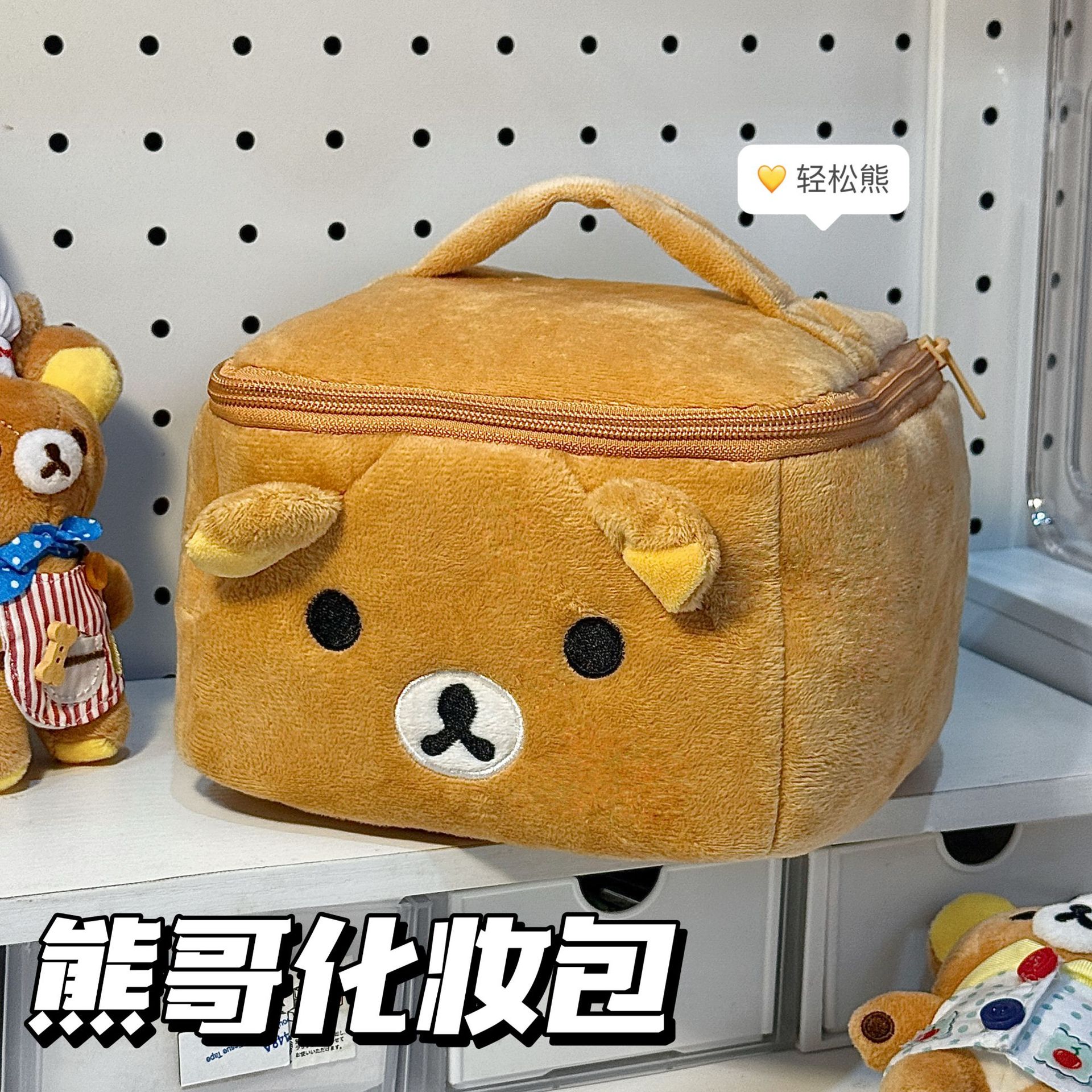 리락쿠마 입체 화장품 가방 플러시 사각형 보관 가방 수 놓은 핸드백 여행 가방 만화 귀여운 보관 상자