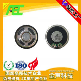AEC直供 圆形36mm16欧1.5瓦麦拉对讲机喇叭门禁系统遥控器扬声器