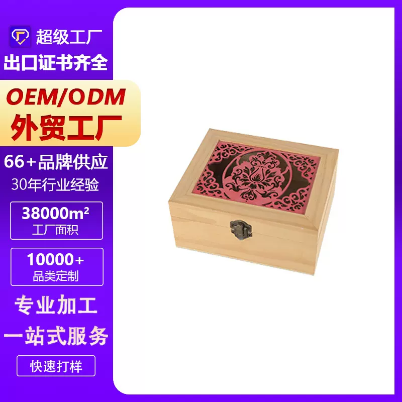 曹县木盒木箱定制本色首饰收纳盒镂空礼品包装盒红色镂空礼品木盒