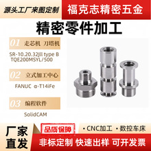 自动车床加工件CNC精密五金加工铝合金板材冲压精密微孔放电加工