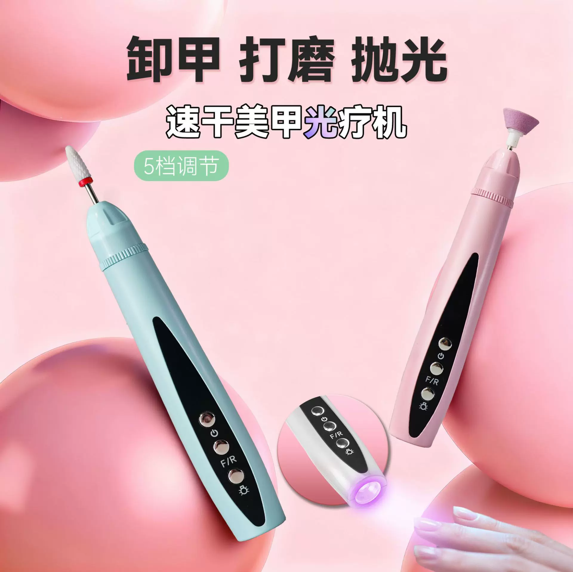 跨境新款充电美甲打磨机 二合一UV光疗灯 便携卸甲电动磨甲器