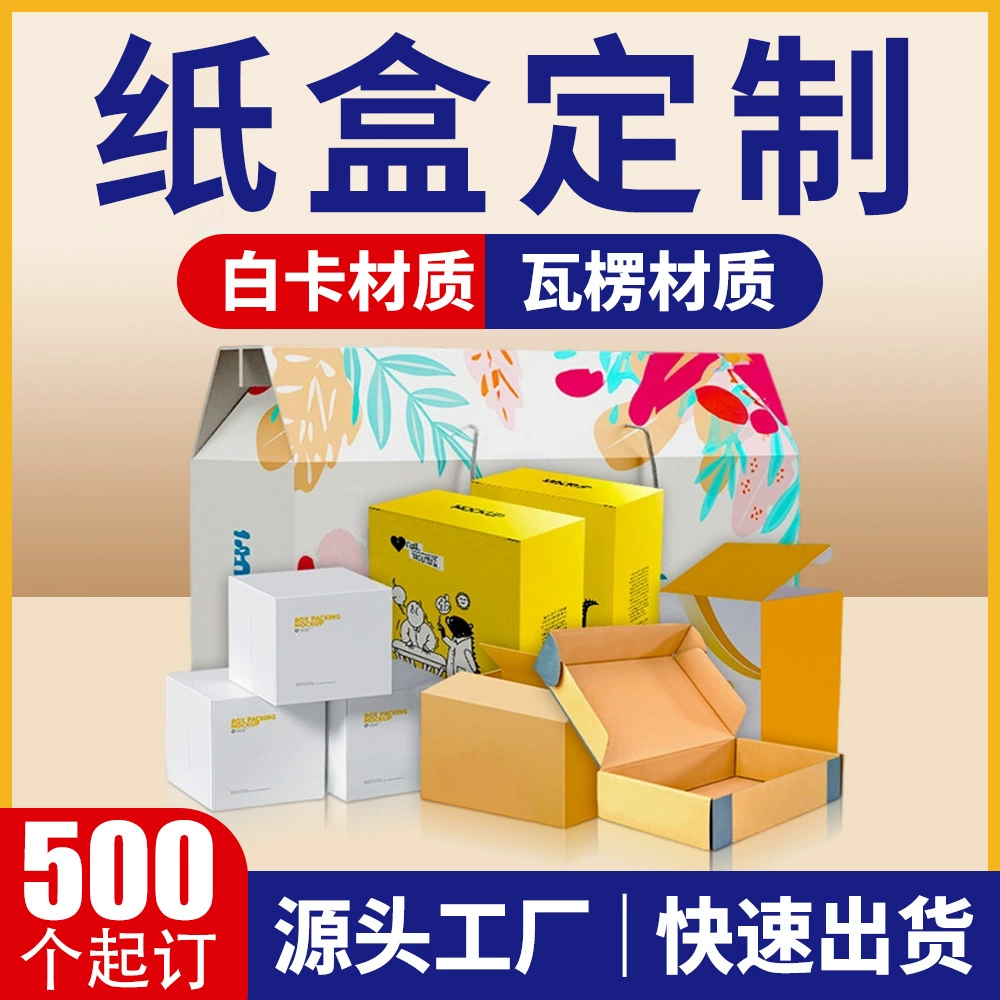 Индивидуальные бумажные коробки, упаковочные коробки из белого гофрированного картона, коробки на заказ, прямая поставка с завода, цветная печать по индивидуальному заказу.