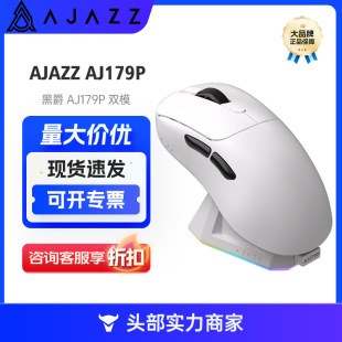 Heijue Ajazz Aj179P Dual-Mode Gaming Mouse Original Phase Paw3395 Mouse Lightweight Support