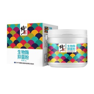 Corrected Biological Enzyme Antibacterial Powder, Foot Odor Powder, Deodorizing Shoes and Socks, Smelly Feet Powder, Improving Odor, Plant Extract 60G/Can
