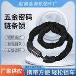 自行车锁抗剪山地车锁加长链子锁门锁电动车摩托车通用链条锁单车