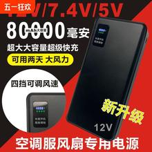 ���{���L�����ԭ�b�늳س�늌�12V7.4V5V8�f�������L���·����