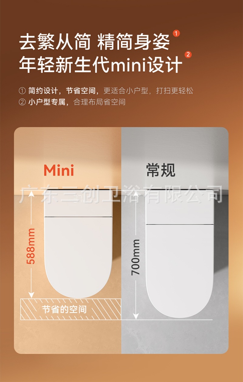 智能马桶503-详情页 (6).jpg