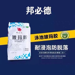 モザイク専用の接着剤を貼り付けてモザイク剤を埋めます。