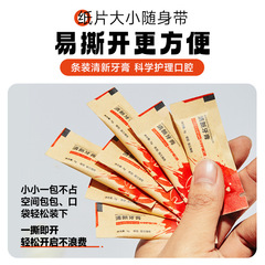 ホテル・旅館用使い捨て歯磨き粉、旅行用携帯牛革紙小チューブ歯磨き粉、メーカー卸売