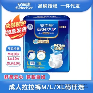 Anerkang Adult Pull-Up Pants for the Elderly Anerkang Underwear-Style Diapers Are Soft and Safe Diapers M/L/Xl