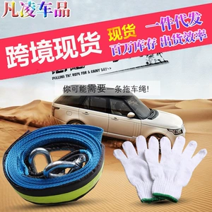 5M 8 ton avtomobil polyester yedək ipi, yolsuzluq, reflektiv, təcili qoşqu
