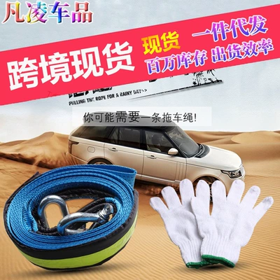 5M8 ton car polyester high-strength Trailer rope/net/strap