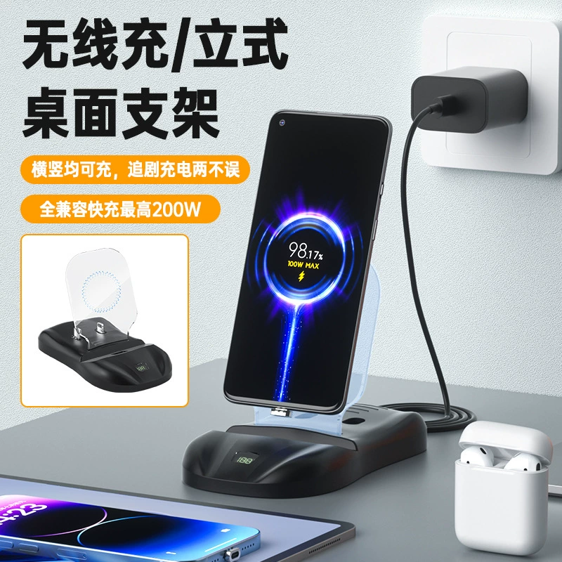 200W super power digital display three-in-one mobile phone bracket charging base type-c for Android Apple headset