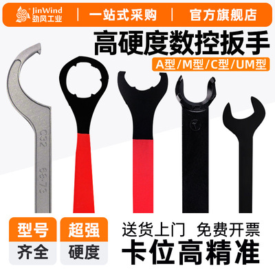 数控刀柄扳手er25换刀板手加硬a型m型um型弹性筒夹sk滚珠轴承扳手