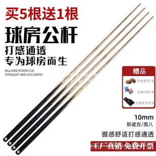 Bailey Billiard Cue Small Tip Beginner Entry-Level Chinese Black Eight-Ball Cue Black 8 Snooker 9-Ball American Style