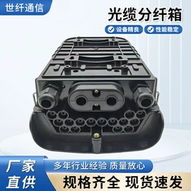 光缆接头盒;光纤跳线;其他接续设备