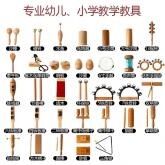 Orff Instruments