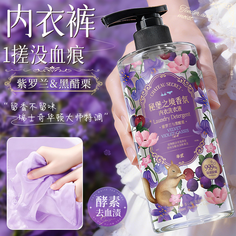 Half-Style Secret Castle Series Fragrance Laundry Detergent for Underwear, Clean and Easy to Rinse, Specialized Underwear Laundry Detergent Half-Style Secret Castle Series Fragrance Laundry Detergent for Underwear, Clean and Easy to Rinse, Specialized Underwear Laundry Detergent