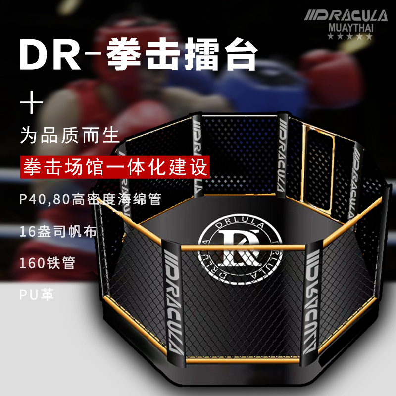 拳击擂台 MMA八角笼WWE综合格斗部队防暴训练散打擂台