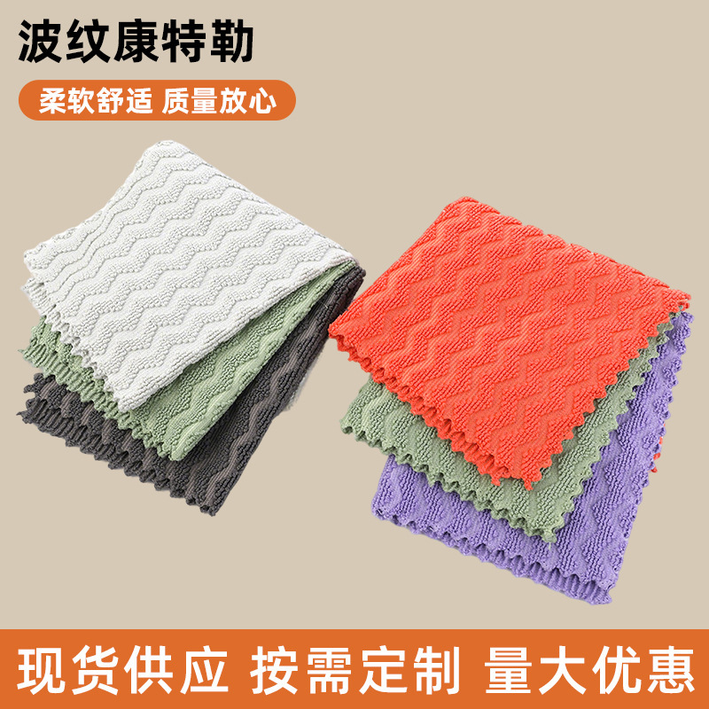 Corrugated Contour Towel, Water-Absorbent, Quick-Drying, Soft and Skin-Friendly, Household Face Towel, High-Density Woven and Durable