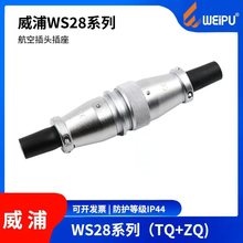 WEIPU WS28Ќ|B ݼyB2-35оղ^