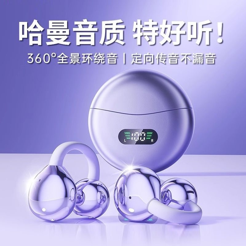 2025蓝牙耳机无线气骨传导耳夹式不入耳适用华为苹果官方运动风|undefined