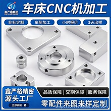 cnc零件加工机械加工cnc加工铝件cnc加工不锈钢黄铜件加工厂