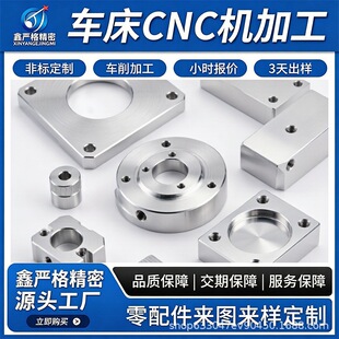 cnc����ӹ��Cе�ӹ�cnc�ӹ��X��cnc�ӹ����P��S�~���ӹ��S