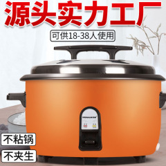 炊飯器 昔ながらの18リットル 越境炊飯器 レストラン専用炊飯器 業務用炊飯器 23L ドロップシッピング