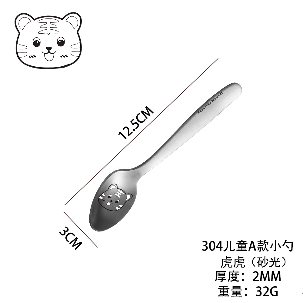 304 어린이용 A형 작은숟가락 샌딩 [호랑이]
