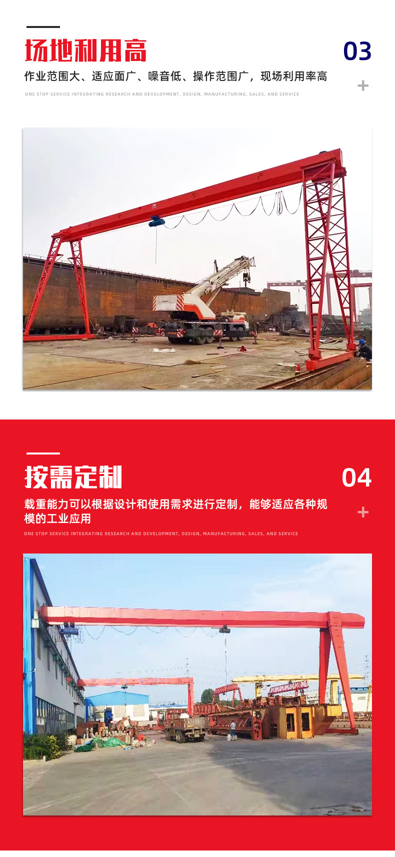 龙门吊_05.jpg
