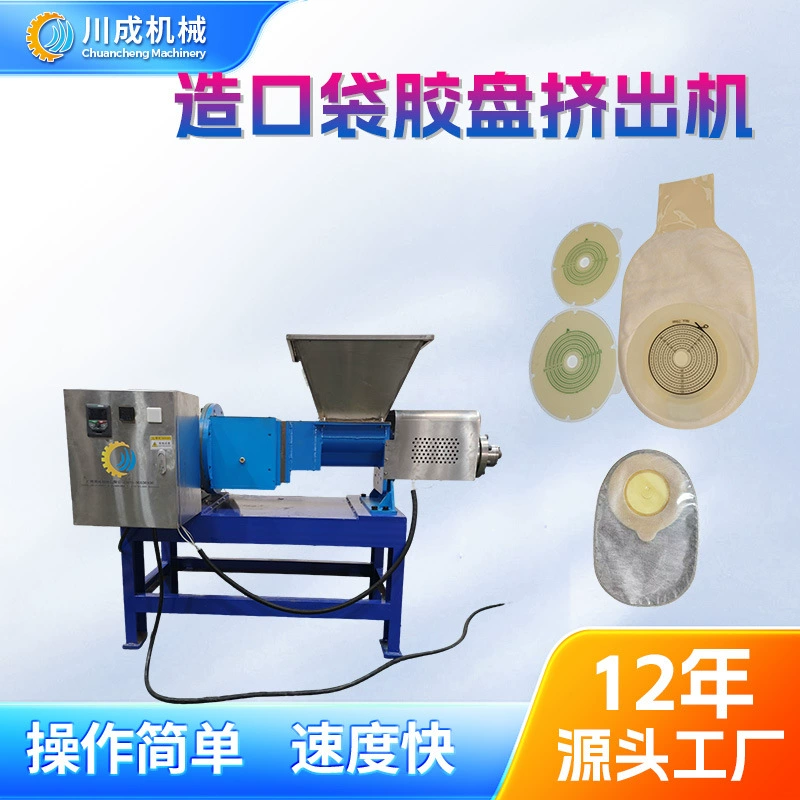 Новая полностью автоматическая машина для изготовления пакетов, гидроколлоидный экструдер, оборудование для экструзии клея, медицинский горячий пресс, одноразовый интеллектуальный