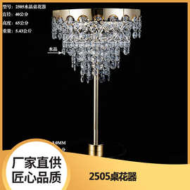 厂家2025婚庆新款水晶桌花花器婚礼堂餐桌装饰舞台路引铁艺摆件