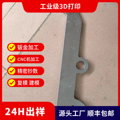 源工場工業級3d印刷cnc機械加工精密コピーモデル板金加工