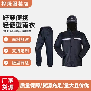 电动车雨衣分体式男女雨衣加厚防暴雨裤套装PVC反光劳保外卖雨衣