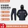 分体式防暴男女外卖雨裤