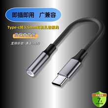 Type-c�D3.5mm���l��lighting�D3.5�����D�Q���m���֙C���Cƽ��