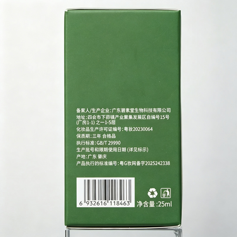 Aceite Esencial Antiarrugas de Semilla de Camelia Hidratante y Reafirmante para Rostro