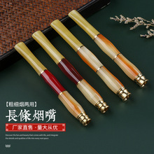 加长烟嘴 新款过滤烟斗创意 便携式烟斗牛角烟嘴 水烟烟嘴现货