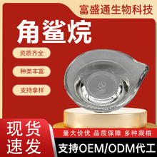 角鲨烷98%化妆品原料植物提取角鲨烷油多规格多种来源现货批发