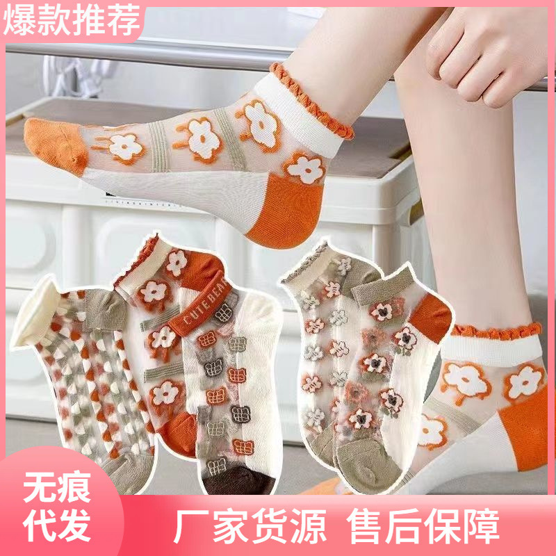 Glass silk socks women's low-cut summer thin all-match glass silk non-slip cotton low breathable crystal silk socks